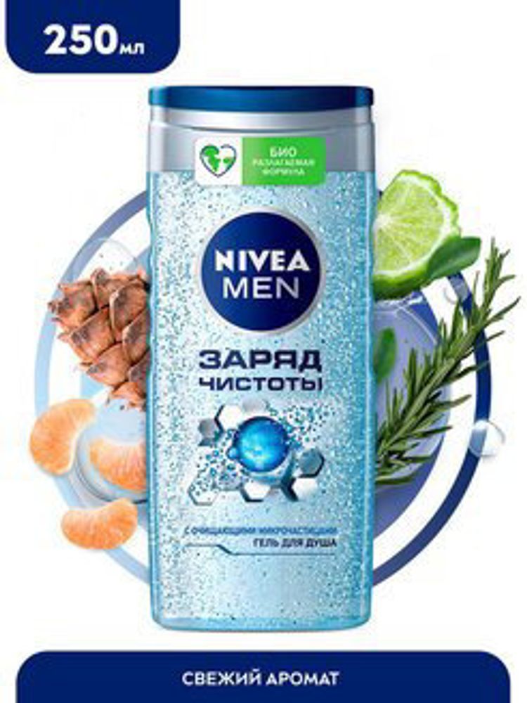 Nivea 250мл. Заряд чистоты гель д/душа с микрочастиц. муж очищ,увл д/в тип.кожи свеж.