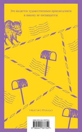 Почтамт. Чарльз Буковски