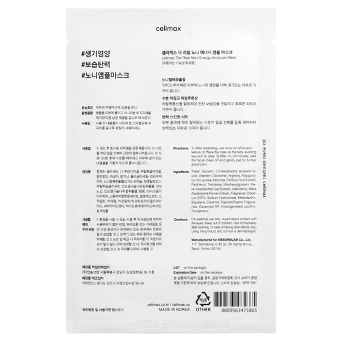 Celimax, нони, ампульная косметическая маска, 5 шт., 25 мл (0,84 унции)