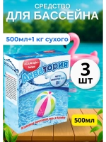 Акватория Дуал-эффект для бассейна 500мл+1кг(сухого) *3шт