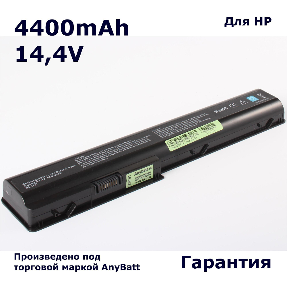 Аккумулятор AnyBatt 4400mAh для ноутбука HP-Compaq HSTNN-DB75, HSTNN-IB75, KS525AA