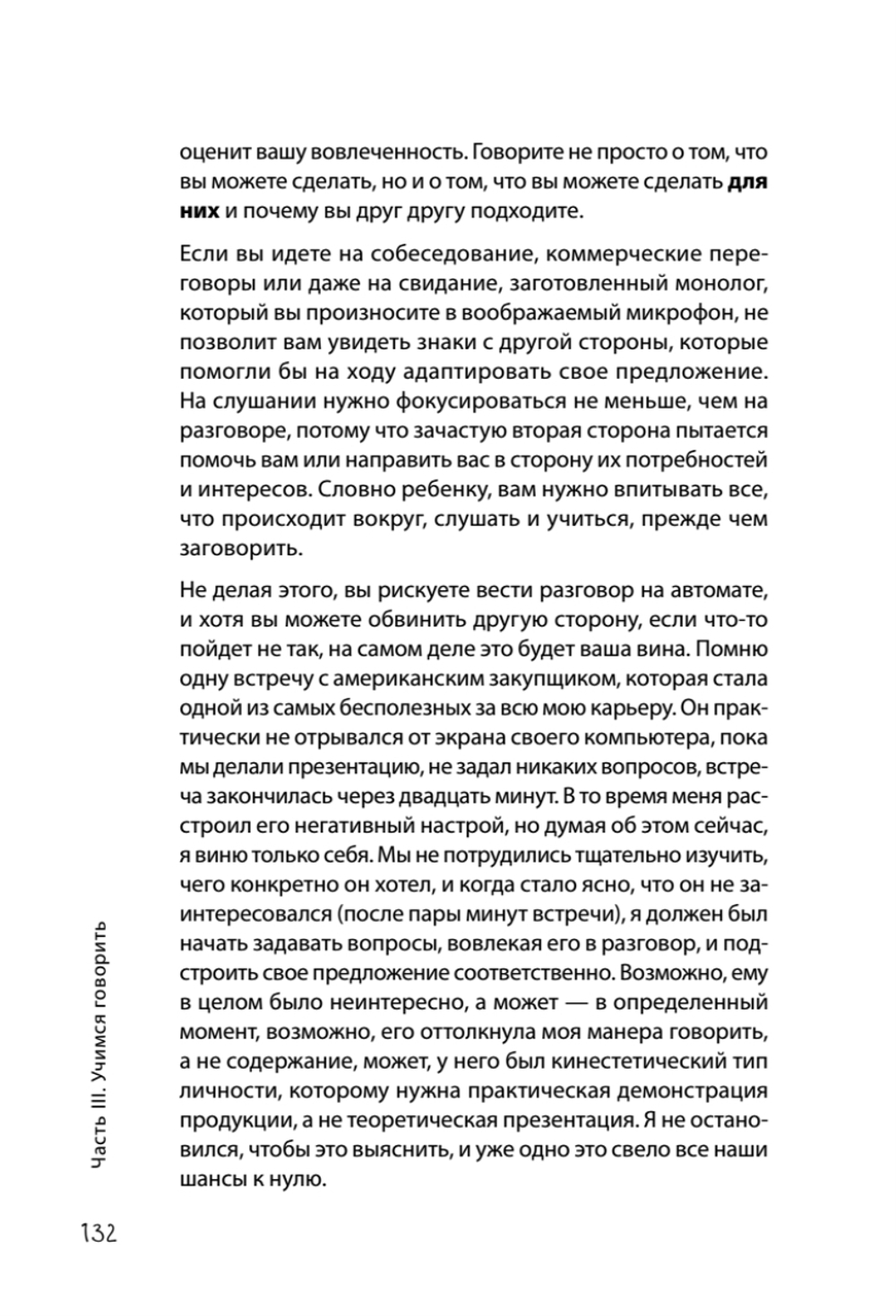 Победители. Хочешь быть успешным — мысли, как ребенок Книга о том, как детское мышление помогло британскому стартаперу построить компанию с доходом $100 миллионов