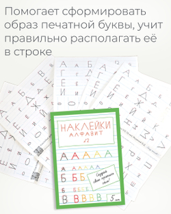 Набор альбомов для письма №2 "Пишу красиво!", 4 шт