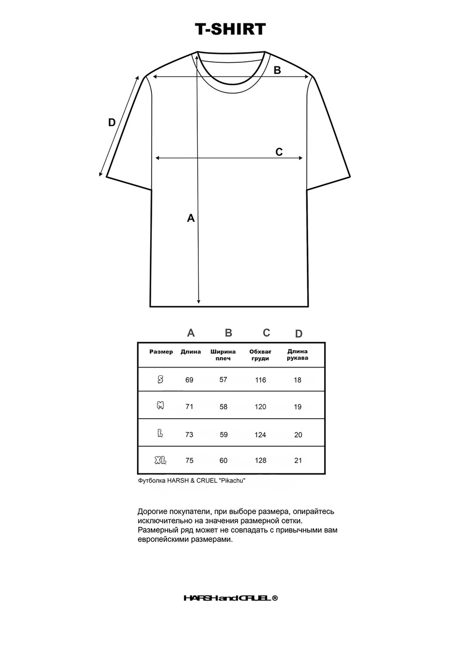 Футболка HARSHandCRUEL "Pikachu" Oversized Tee