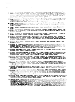 Знамена и штандарты Русской Армии XVI в. 1914 г. и морские флаги | В.В. Звегинцов