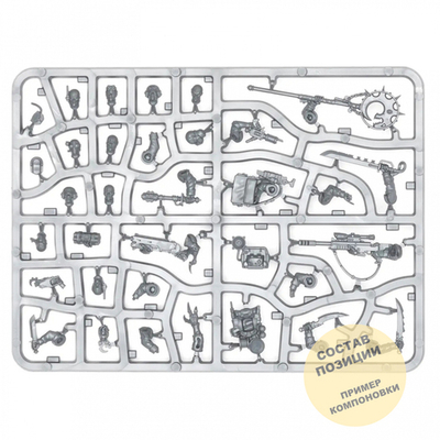 Brood Brothers: upgrade sprue