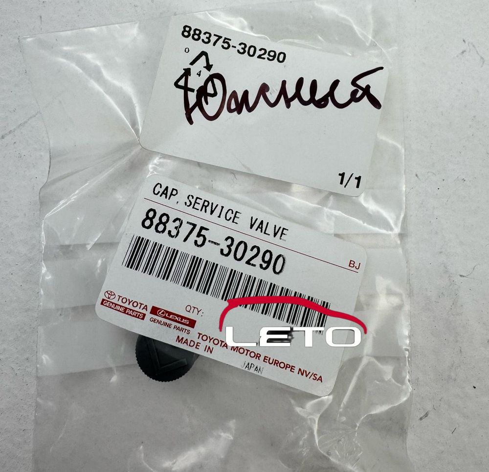 Заглушка 88375-30290 8837530290