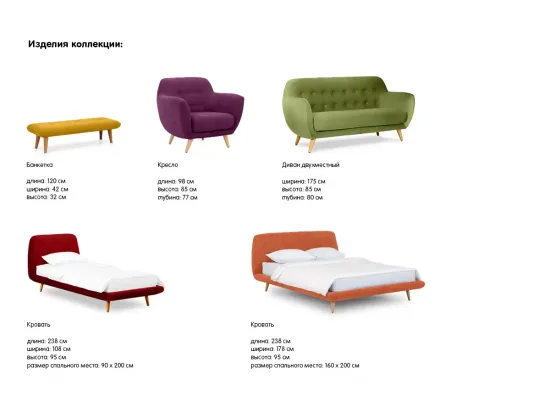 Банкетка Loa 631208