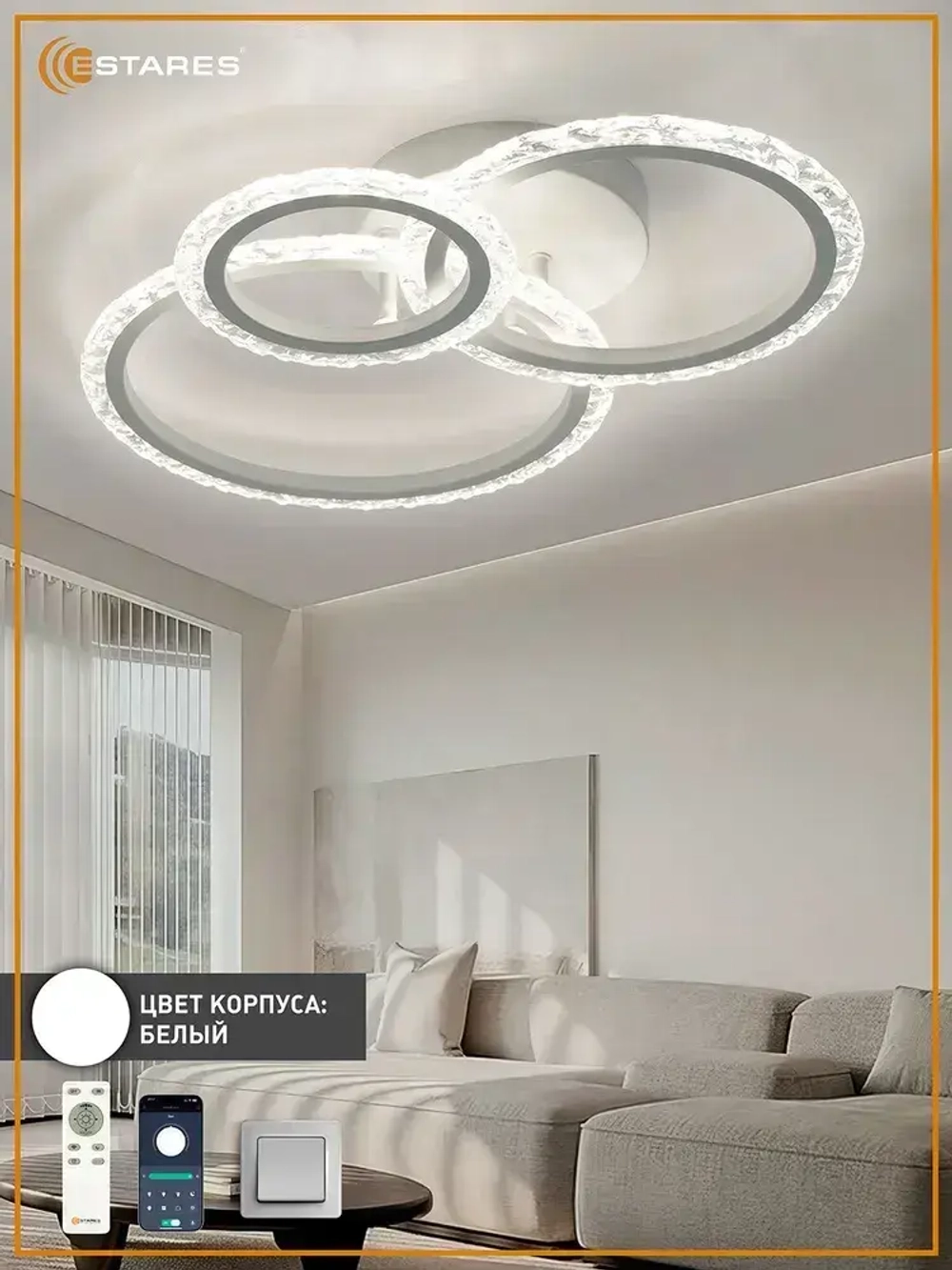 ESTARES Светильник, LED, 70 Вт