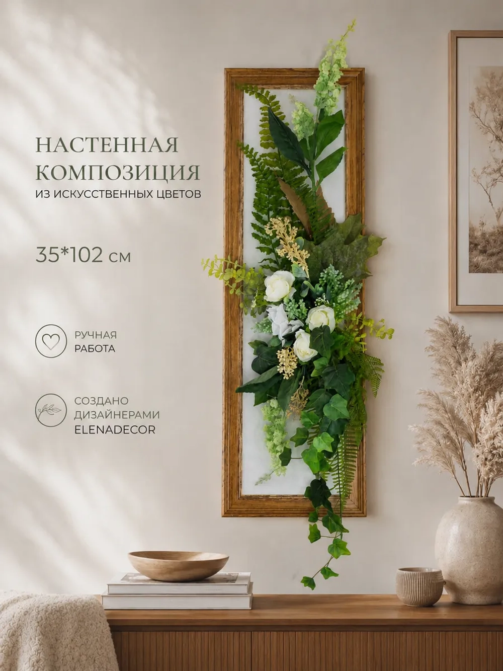 Искусственные цветы для декора