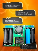 Тестер напряжения литий-ионного аккумулятора 18650 на 4 батареи