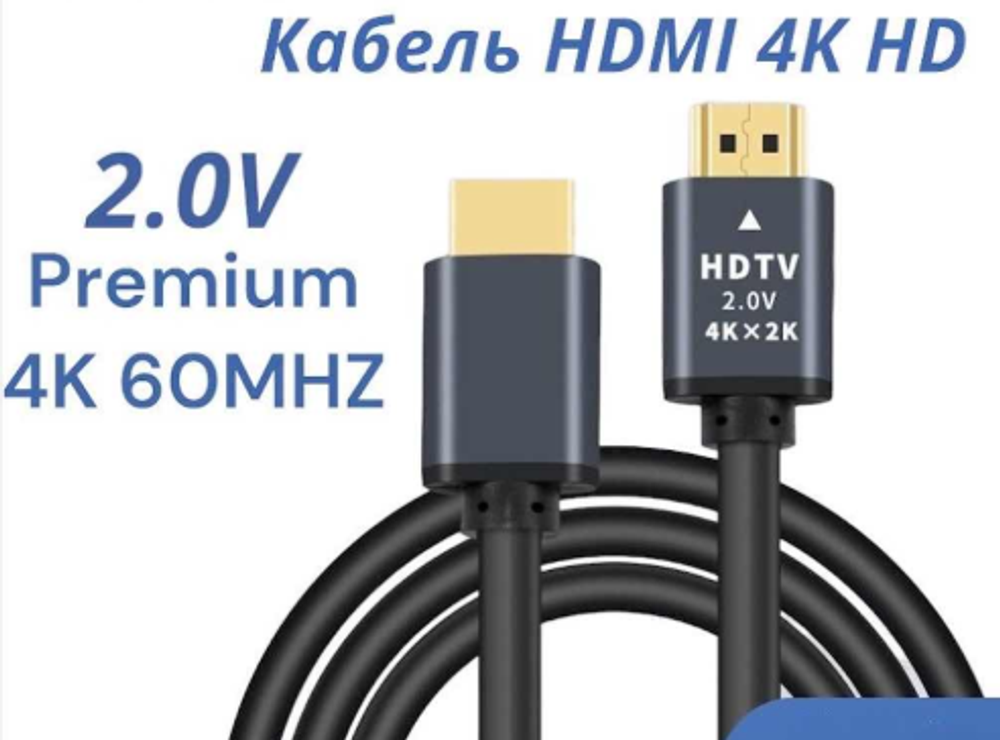 Кабель FaizFull FDM-24 HDMI (M) - HDMI (M) ver 2.0 (4K) 1.5m