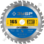 ЗУБР Оптима 165 x 20мм 30T, диск пильный по дереву