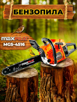 Бензопила MAXPILER MGS-4516