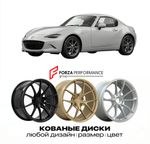 КОВАНЫЕ ДИСКИ для Mazda MX-5 V ND 2022-2026 Мазда