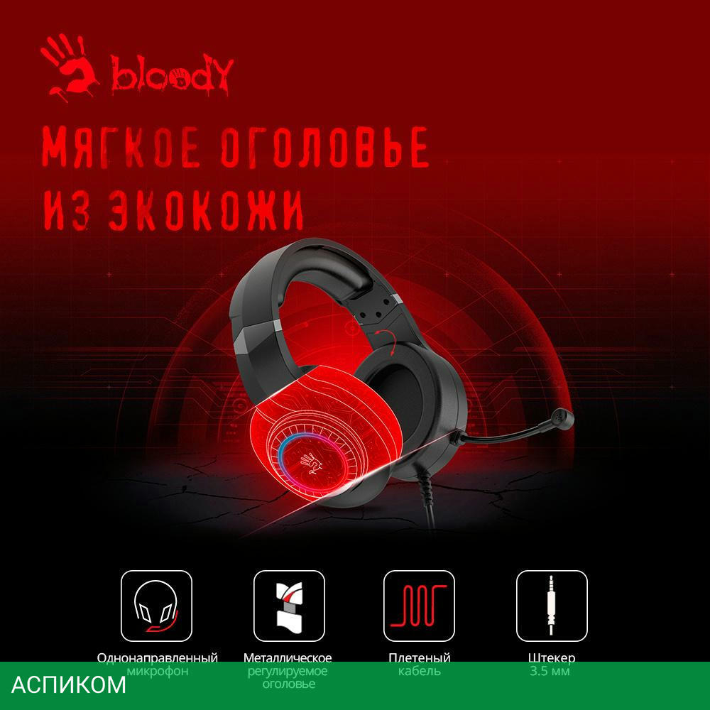 Наушники A4Tech Bloody G220