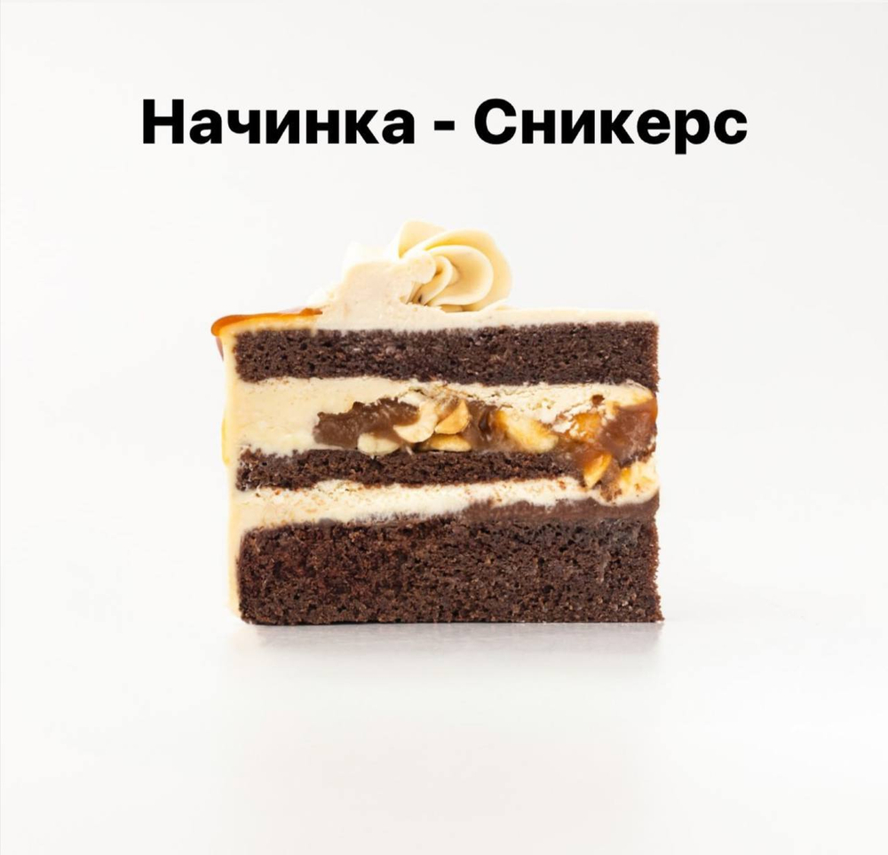 Торт С Днем Рождения! (Надпись может быть любой)