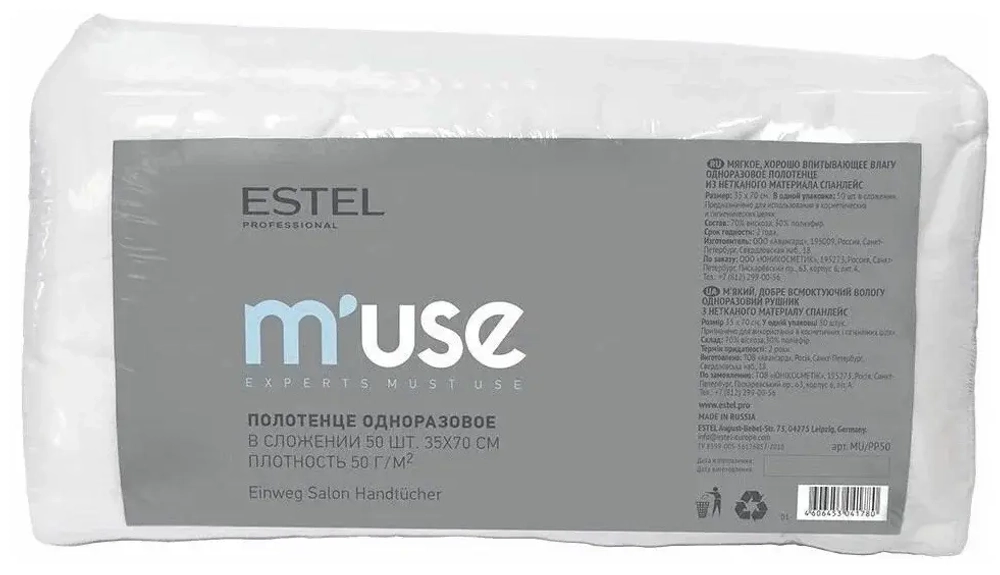 ESTEL Полотенце одноразовое 35*70см M'USE (50шт)