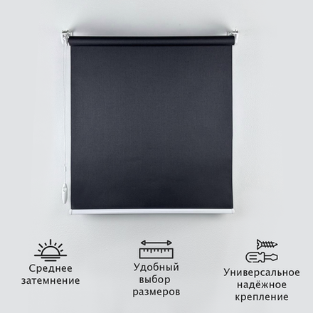 Штора рулонная полупрозрачная Лина 36x30 см, черный