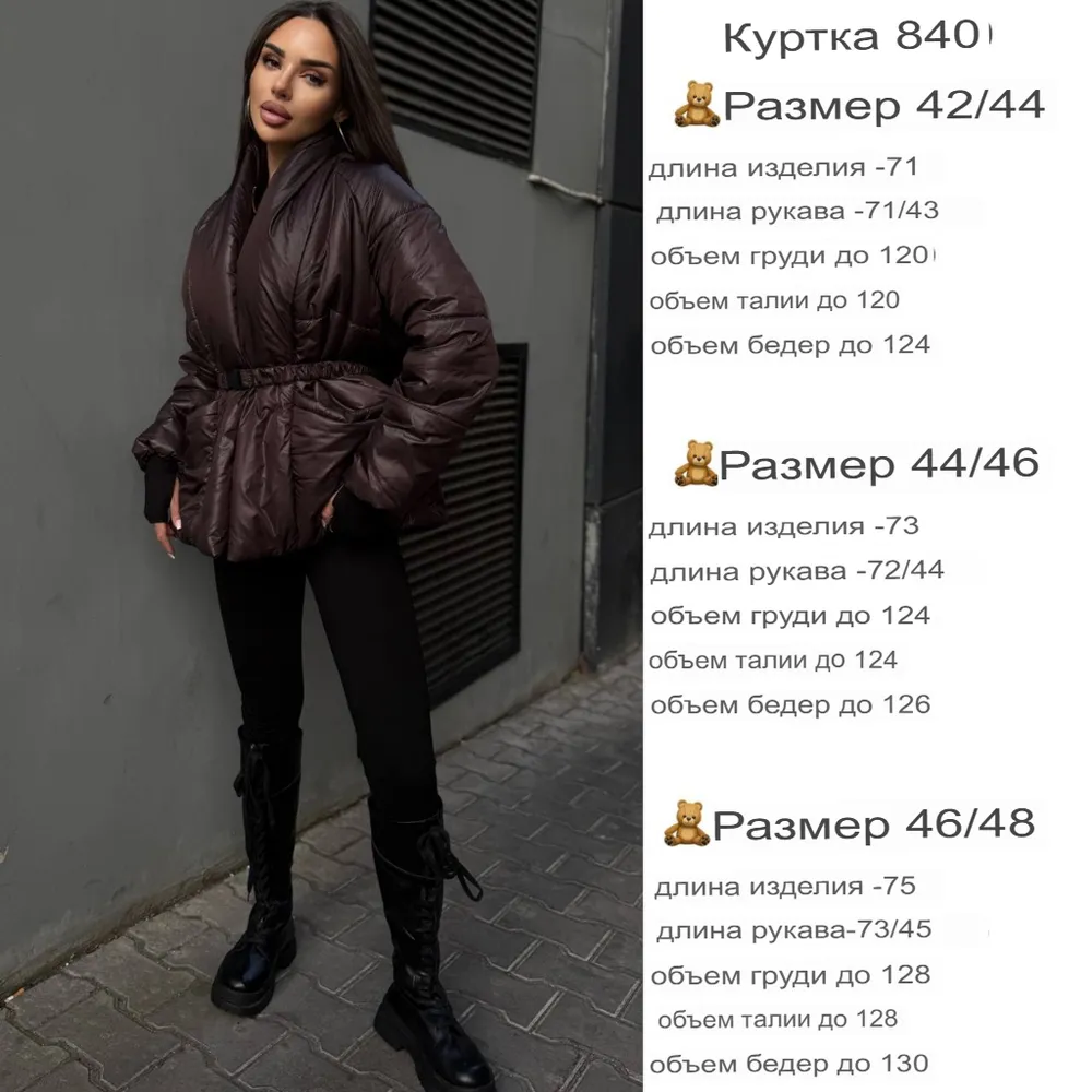 Куртка УК-840-1 Фабрика Моды