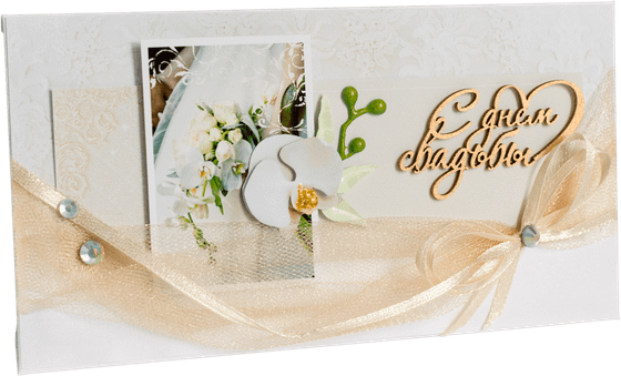 Конверт С Днём Свадьбы