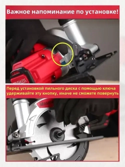 Циркулярная пила аккумуляторная , 6500 об.мин/Пила циркулярная дисковая (21 V, 150 мм) аккумуляторная 2 акб 6,0 Ач