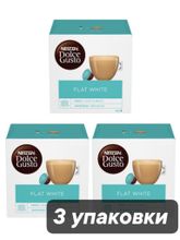 Кофе в капсулах Nescafe Dolce Gusto Flat White 16 шт x 3 уп