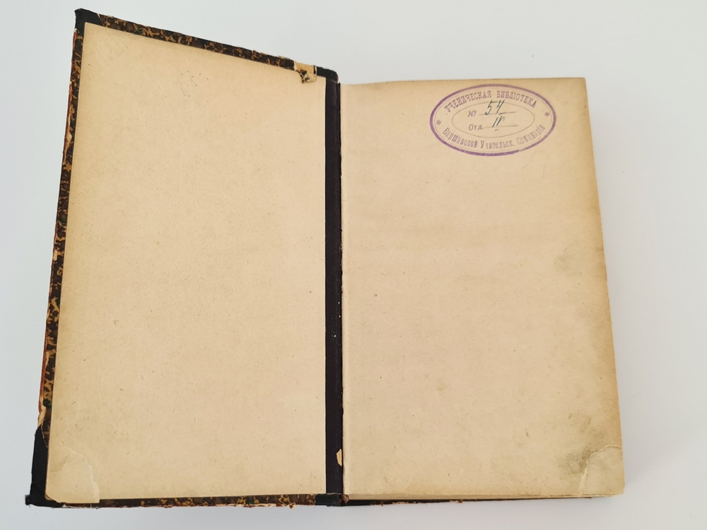 "Кама и Урал : (Очерки и впечатления)". В.И. Немирович-Данченко. 1903г.