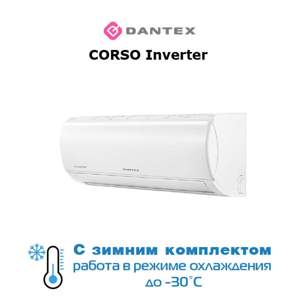 Dantex RK-12SDMI / RK-12SDMIE / -30 кондиционер с зимним комплектом