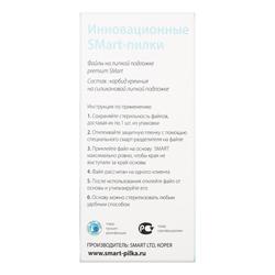 Файлы на основу MINI premium белые (25шт) P240