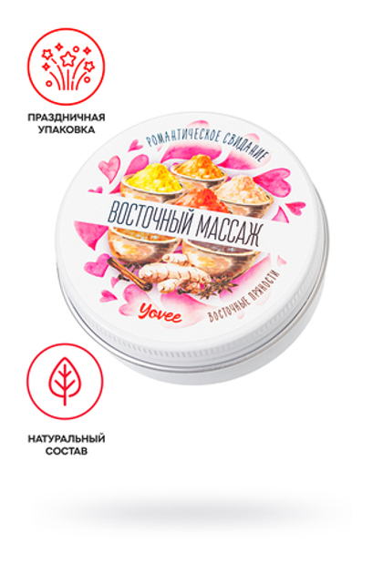 Массажная свеча романтическая Yovee «Восточный массаж», восточные пряности, 30 мл