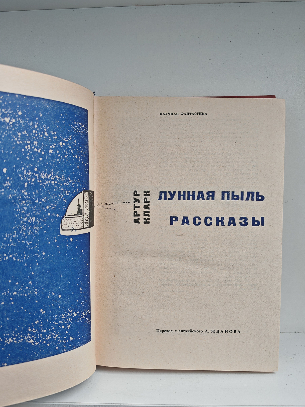 Лунная пыль