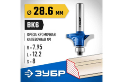 Кромочная калевочная фреза ЗУБР Профессионал №1 28.6x12.2 мм, радиус 7.95 мм 28700-28.6