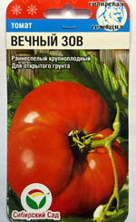 Томат Вечный зов 20 шт Р СМТ473