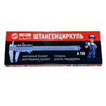 Штангенциркуль металлический в кейсе