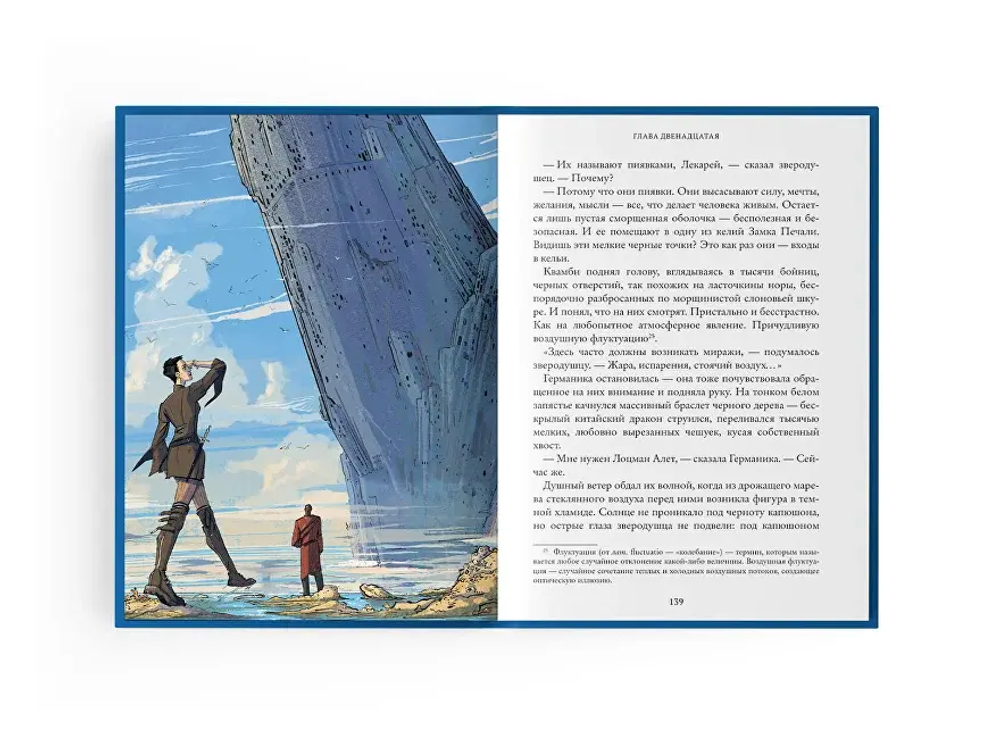 Печать Магуса. Дженни Далфин и Скрытые земли. Книга третья