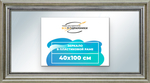 Зеркало настенное в раме 40x100