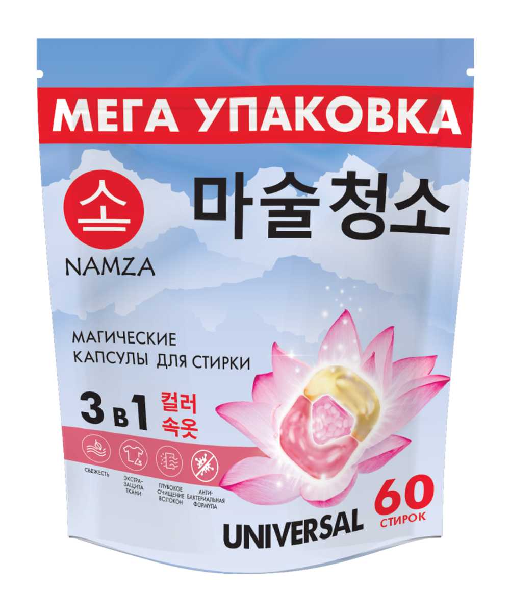 Капсулы трехкамерные для стирки УНИВЕРСАЛЬНЫЕ растворимые All In 1 Universal, 60 шт