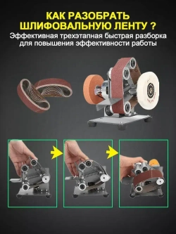 Гриндер ленточный