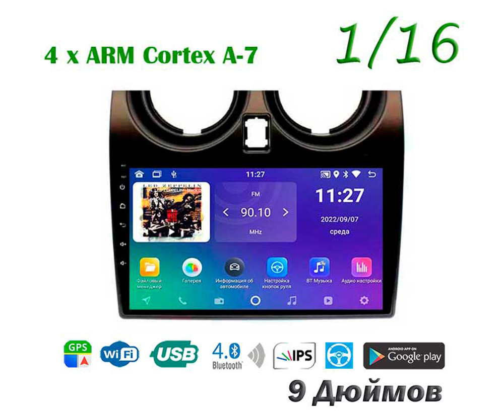 Topway TS7 1+16GB 8 ядер для Nissan Qashkai, Dualis 2007-2014