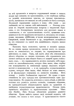 На жизненном пути | Кони Анатолий Федорович