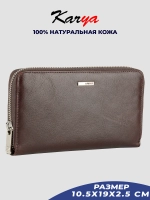 Кошелек кожаный