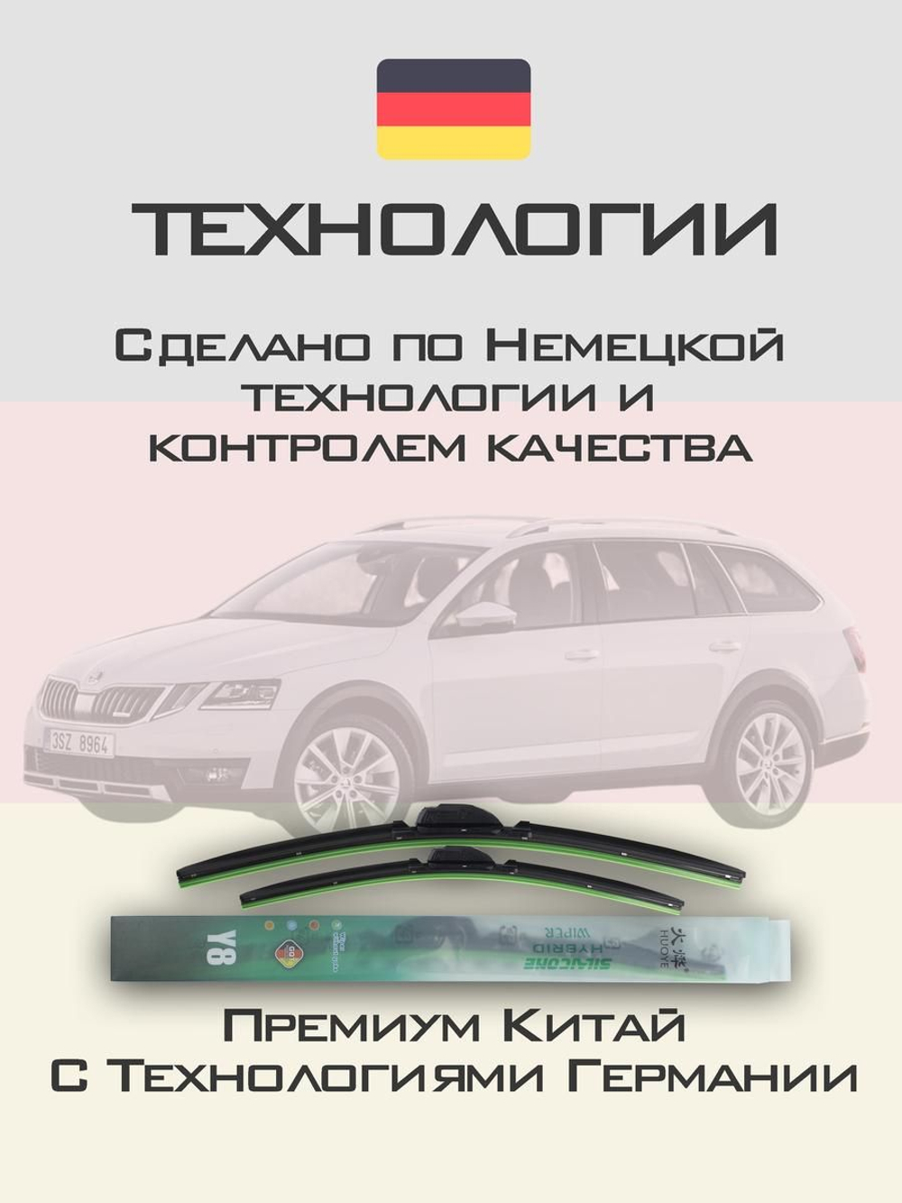 Щетки стеклоочистителя HUOYE Y8 600/475 мм на LynkCo 02 | Push button
