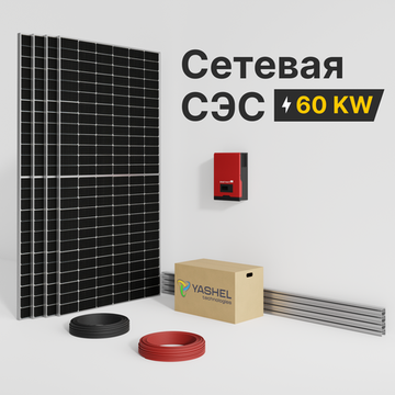 Сетевая солнечная электростанция 60кВт «ГРИД-СОЛАР 60К», фото №970486492