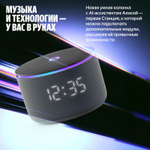 Умная колонка ЯНДЕКС Станция Мини 3 Про, 18Вт, с Алисой, черный Zigbee [yndx-00059blk]