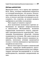 Заболевания позвоночника. Карманный справочник