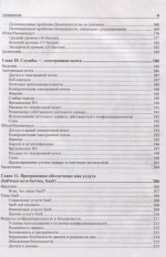Книга: Шриваства Р. "Мои данные. Моя конфиденциальность. Мой выбор"