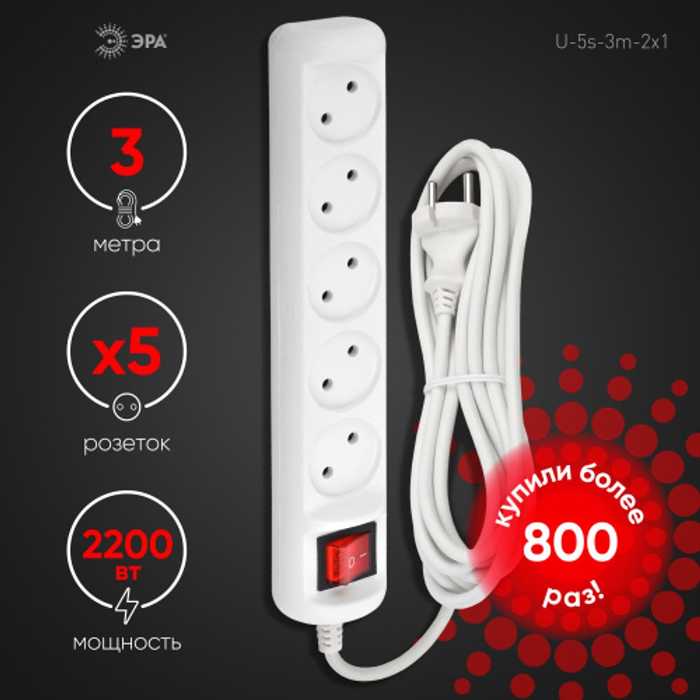 Удлинитель электрический ЭРА U-5s-3m-2x1 без заземления c выключателем 5 розеток 3м ПВС 2x1мм2 10А