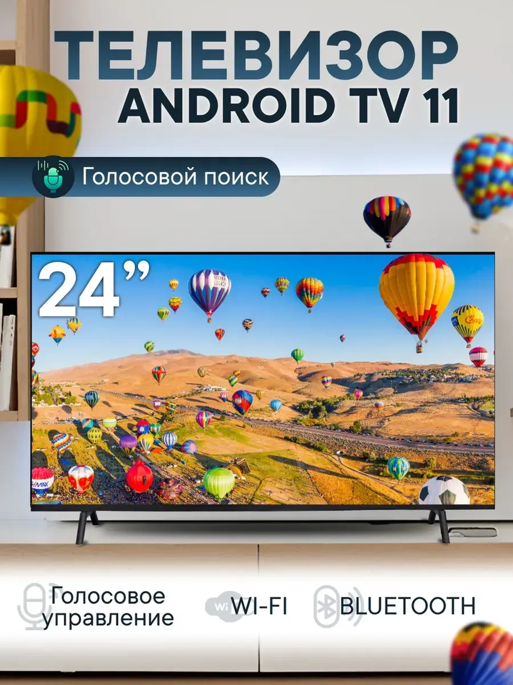 Телевизор G9000 HD 24-дюйма Wi-Fi