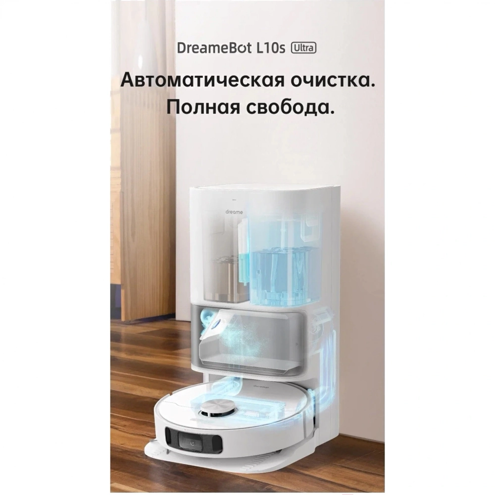 Робот-пылесос Dreame DreameBot L10s Ultra White